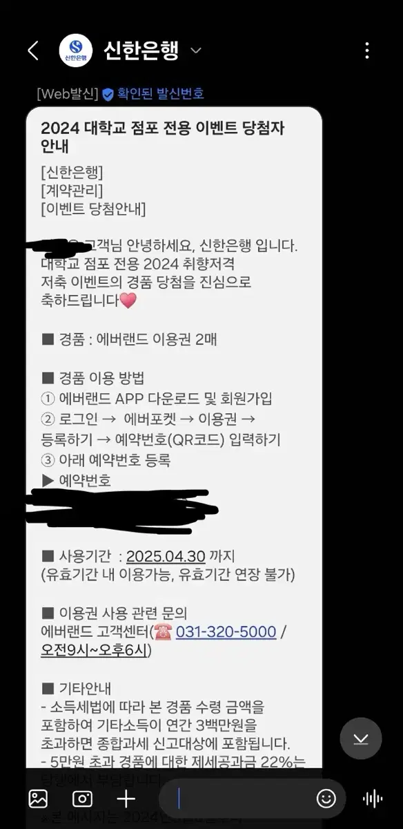 에버랜드 종일권 자유이용권 2매팝니다